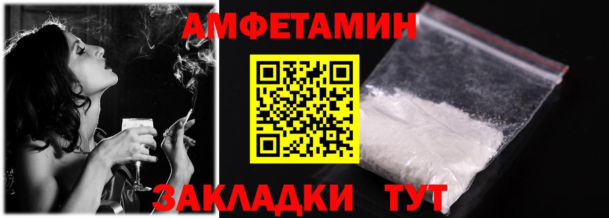 Амфетамин 97%  АМФ  Якутск  Вход с VPN 