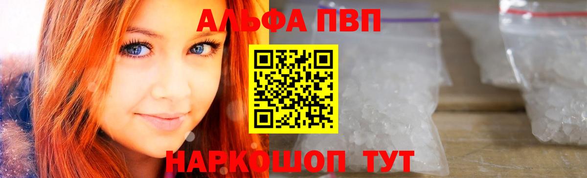 купить наркоту  А ПВП  A-PVP мука  Якутск  APVP Crystall  Вход с VPN  A PVP крисы CK 