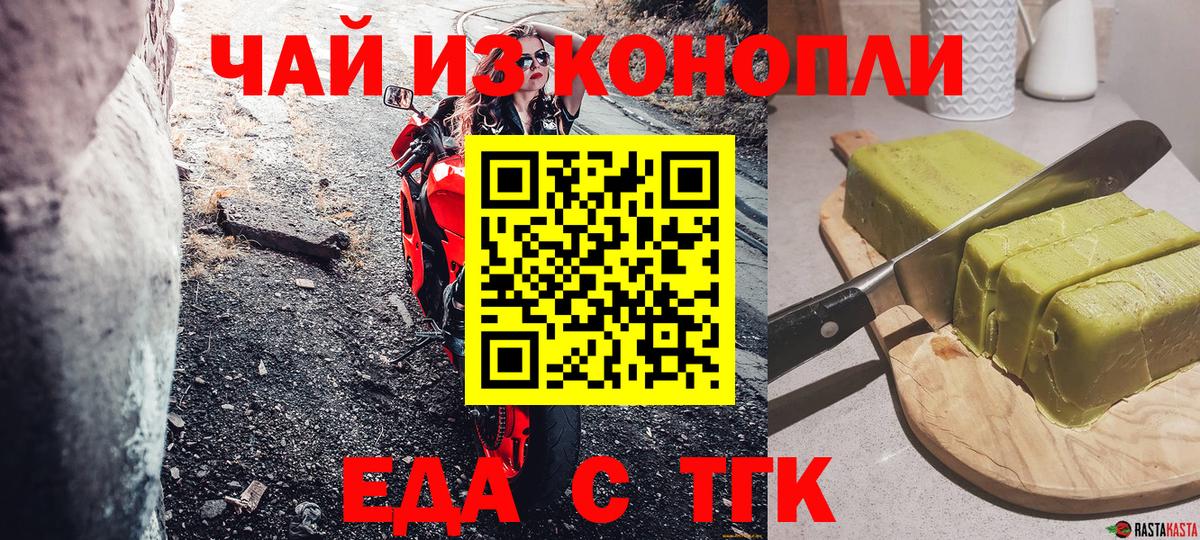Печенье с ТГК конопля  Вход с VPN  Якутск 