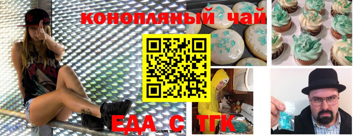Canna-Cookies марихуана Якутск