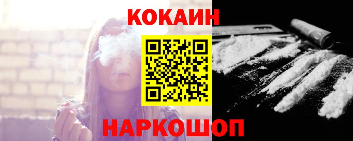 КОКАИН 98% Якутск