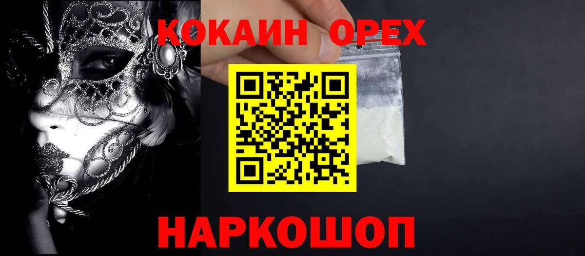COCAIN Перу  Вход с VPN  Якутск 
