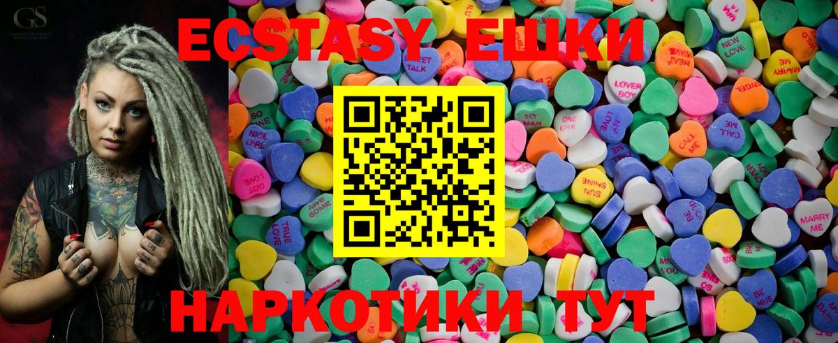 Якутск  Ecstasy 280мг  Вход с VPN  Ecstasy бентли 