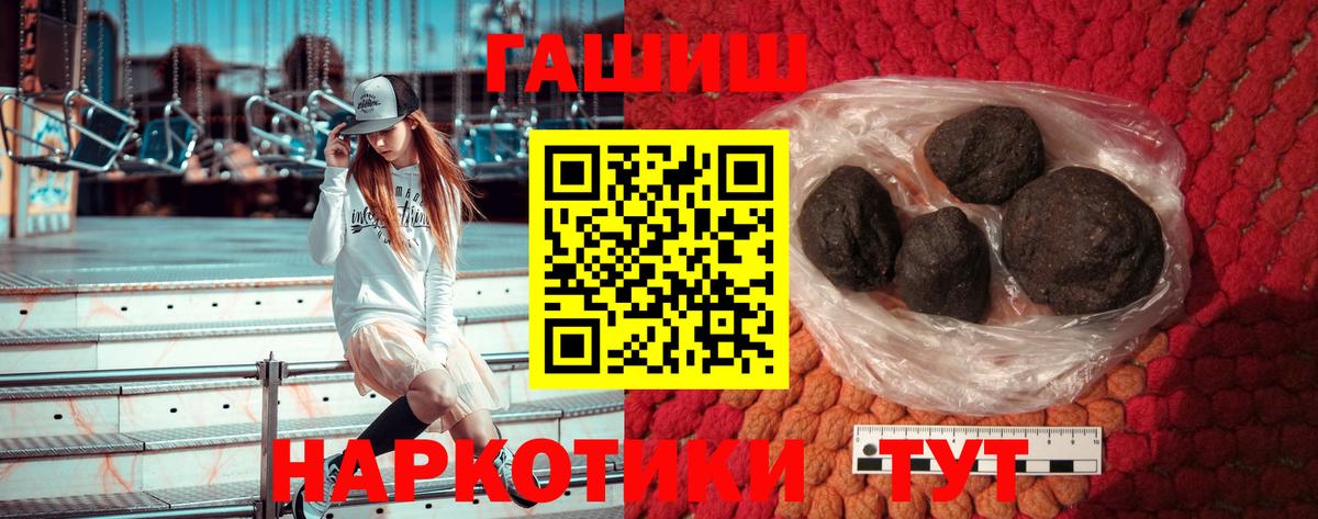 ГАШИШ Cannabis  Гашиш AMNESIA HAZE  Вход с VPN  Якутск 
