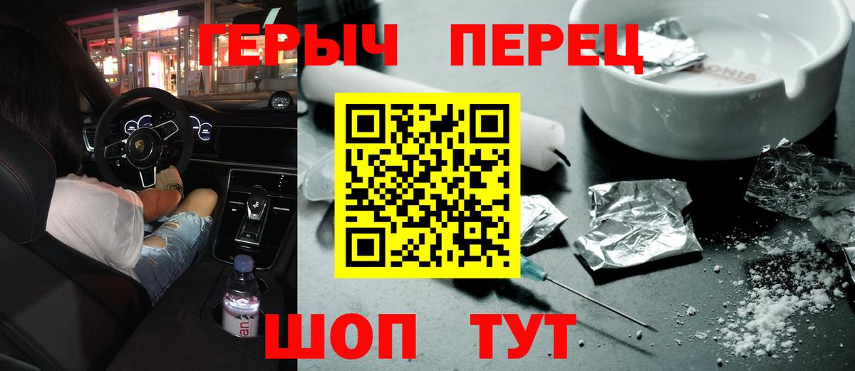 Якутск  ГЕРОИН VHQ  Вход с VPN 