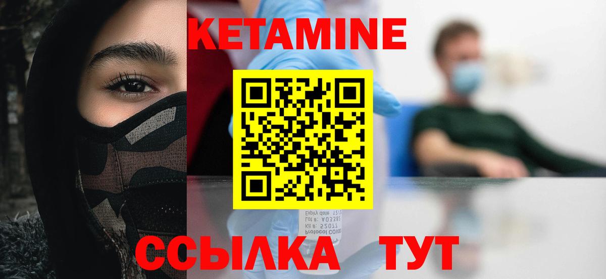 Якутск  Кетамин VHQ  Вход с VPN 