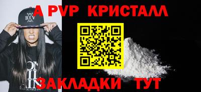 ALPHA-PVP Нальчик