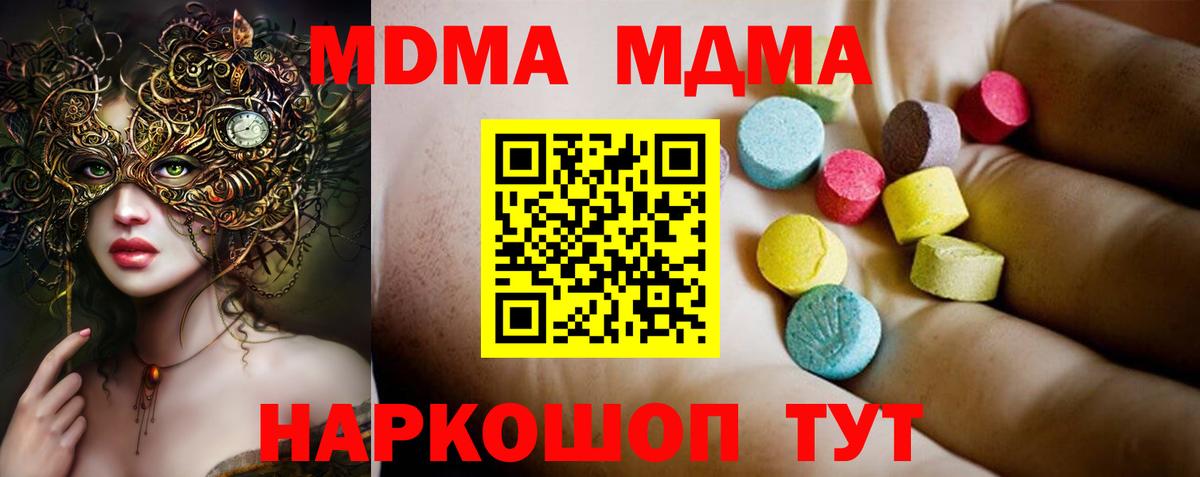 MDMA молли  МДМА VHQ  Вход с VPN  МДМА  Якутск 