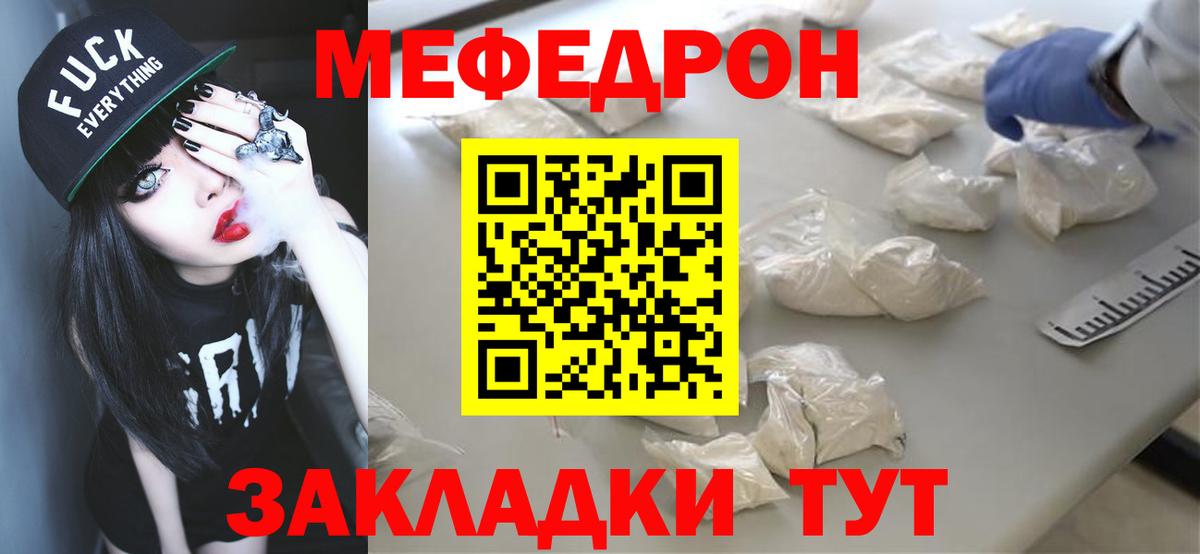 Меф кристаллы Якутск