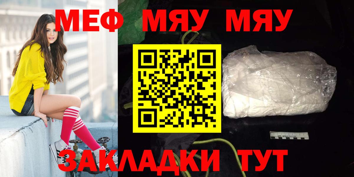 Мефедрон  Вход с VPN  Меф VHQ  Якутск  МЯУ-МЯУ mephedrone 