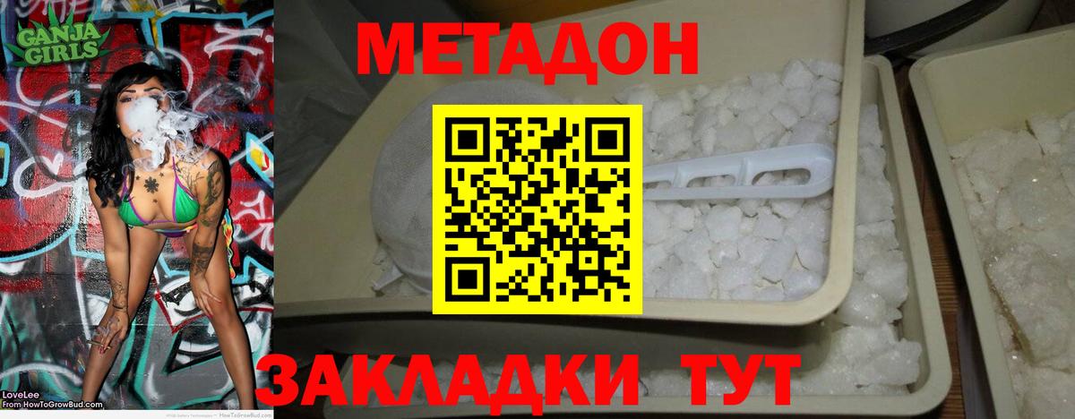МЕТАДОН белоснежный  Метадон methadone  omg вход  Якутск  Вход с VPN 