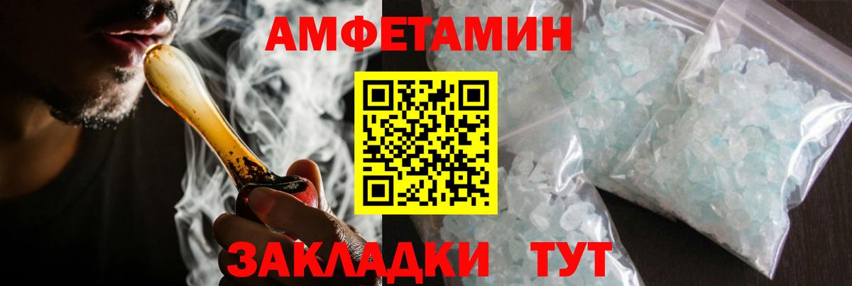 Метамфетамин мет  Метамфетамин мет  Якутск  Вход с VPN 
