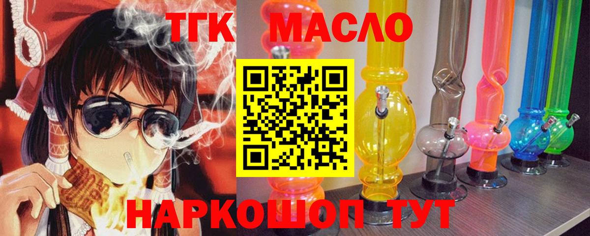 Якутск  Дистиллят ТГК гашишное масло  Вход с VPN  Дистиллят ТГК концентрат 