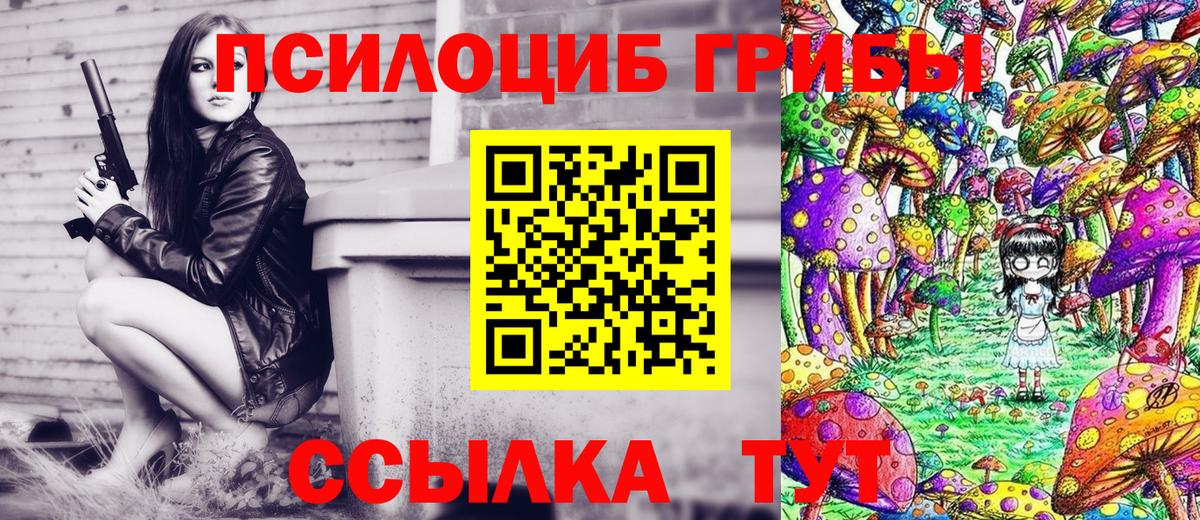 Галлюциногенные грибы мухоморы Якутск