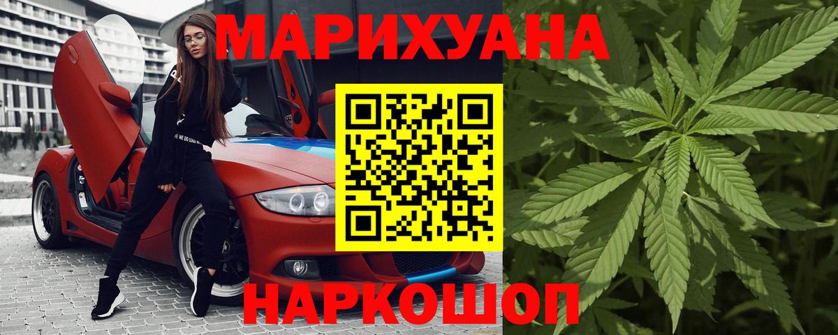 Конопля MAZAR  Канабис OG Kush  Вход с VPN  Конопля конопля  Бошки марихуана сатива  Якутск 